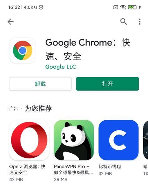 小米12安装谷歌商店的步骤是什么？遇到问题如何解决？  第3张
