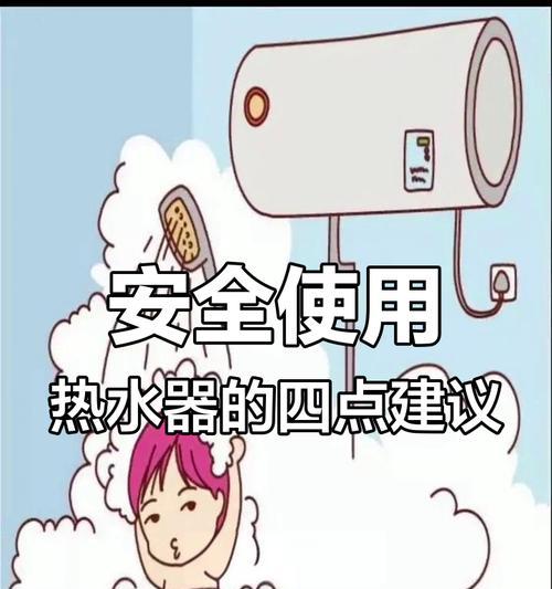 热水器管穿过玻璃的方法是什么？有哪些注意事项？  第1张
