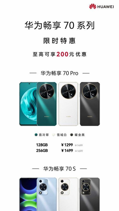 华为优点手机有哪些品牌？各品牌手机的优势是什么？  第2张