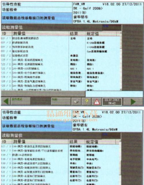 网关模块漏电如何检查？  第1张