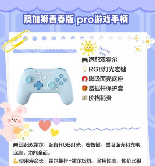 用什么手柄玩王者荣耀？有哪些推荐的手柄？  第1张