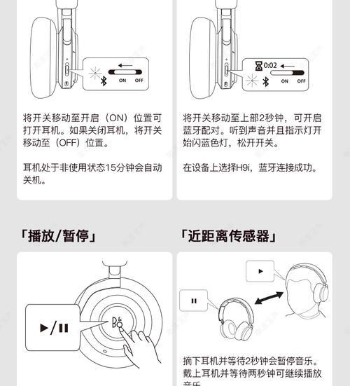 z9连接蓝牙耳机的正确方法是什么？  第2张