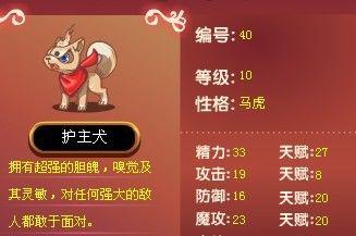 洛克王国qq怎么玩的？游戏规则和操作指南是什么？  第2张