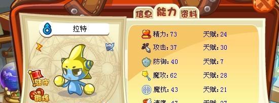 洛克王国qq怎么玩的？游戏规则和操作指南是什么？  第1张