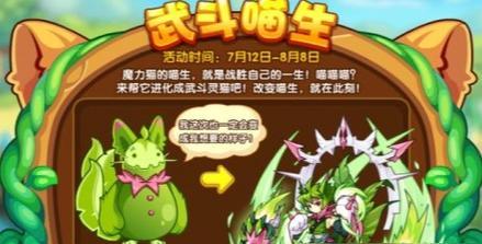 洛克王国捕捉喵喵的技巧有哪些？  第3张