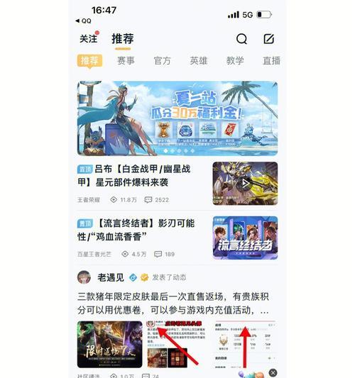 王者荣耀关闭特效的步骤是什么？  第3张