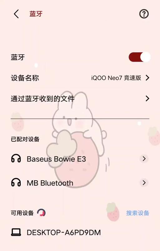 iqoo运动蓝牙耳机开机步骤是什么？  第1张