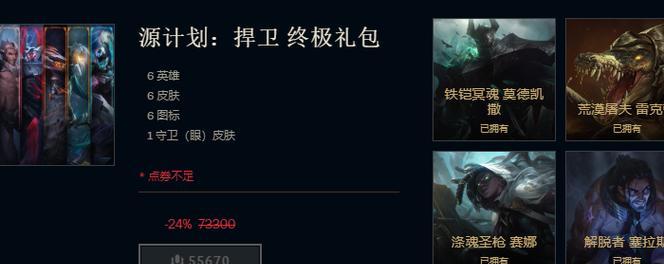 英雄联盟真心之选活动详情是什么？  第3张
