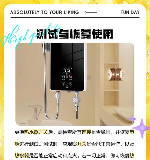 酒店热水器关闭的具体操作步骤是什么？  第2张