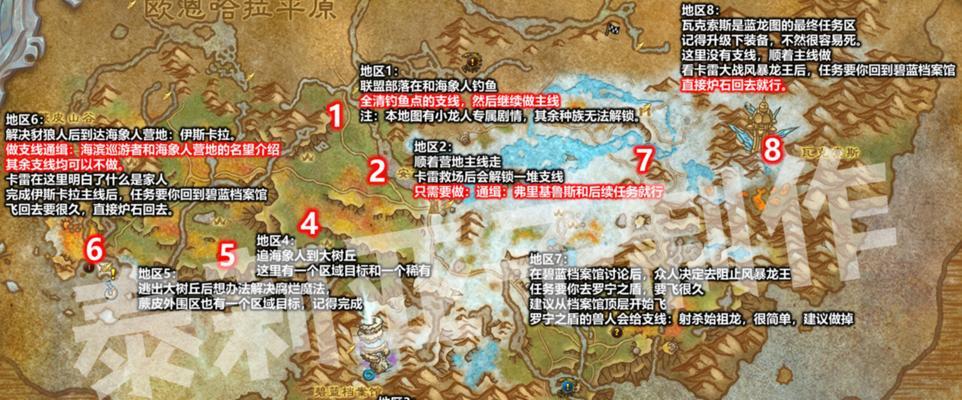 魔兽世界海象人钓鱼怎么触发？海象人出现条件是什么？  第2张