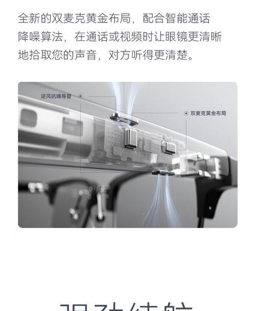 华为智能眼镜如何配对？连接过程中的常见问题解答？  第2张