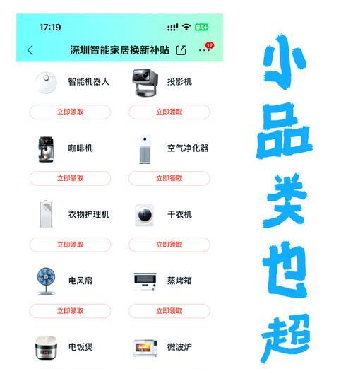 创维电视国补申请步骤是什么？  第1张