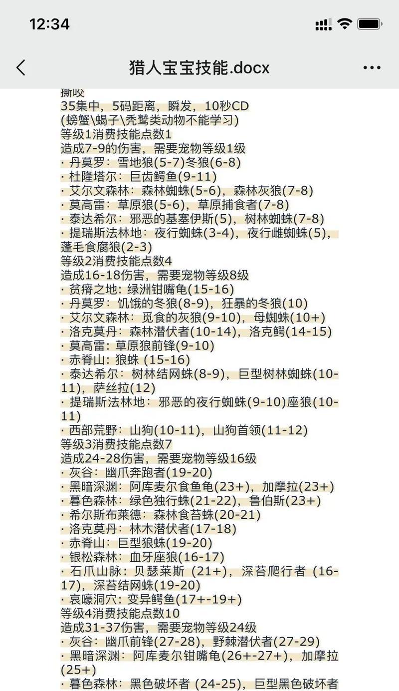 魔兽世界采矿技能如何提升？升级过程中需要注意什么？  第2张