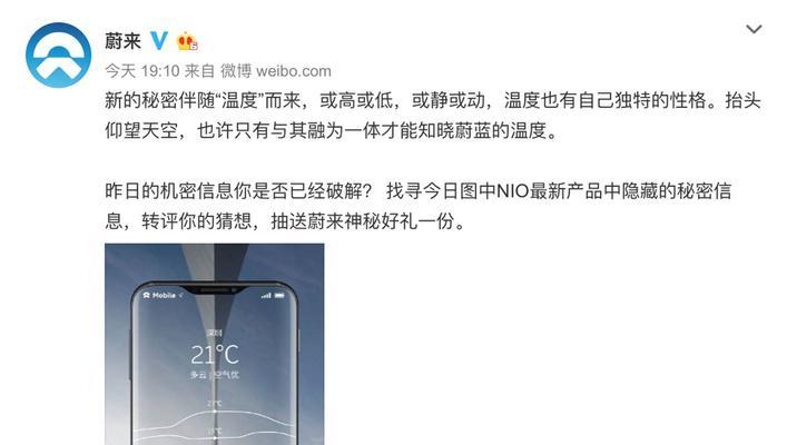 智能手表安装蔚来应用的步骤是什么？安装过程中可能遇到的问题？  第3张
