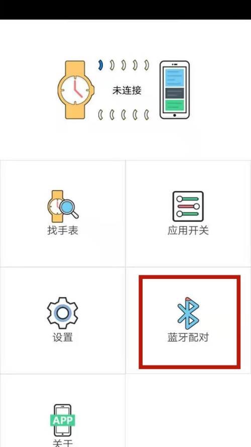 酷派智能手表蓝牙连接步骤是什么？  第3张