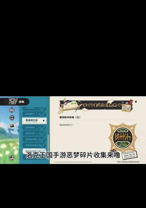 洛克王国闪光效果如何查看？有哪些获得方法？  第1张
