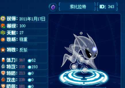 洛克王国闪光效果如何查看？有哪些获得方法？  第3张