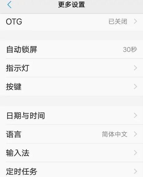 vivo手机自曝模式的开启方法是什么？  第1张