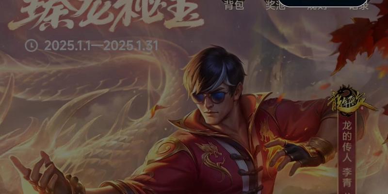 龙玩在英雄联盟中的玩法是什么？有哪些技巧？  第2张