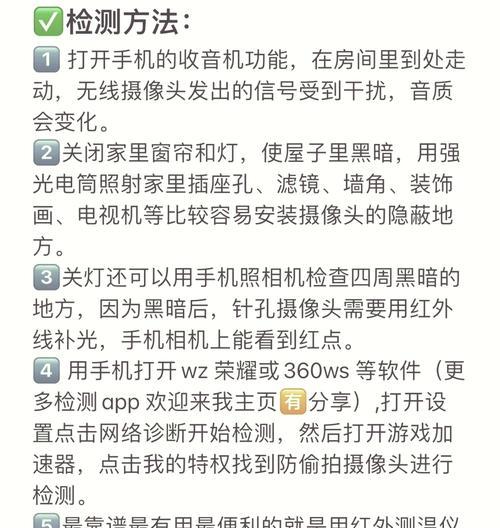 回收手机时如何检查摄像头功能？有哪些测试方法？  第3张