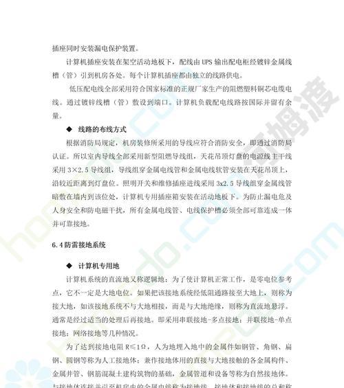 机房联网手机上网的步骤是什么？  第3张