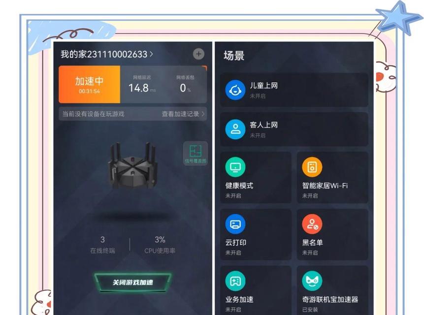 锐捷路由器查找隐藏网络的方法是什么？隐藏网络有什么特点？  第2张