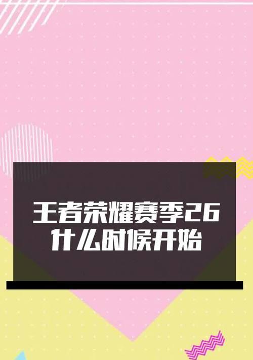 王者荣耀开奖时间是什么时候？开奖规则是怎样的？  第3张