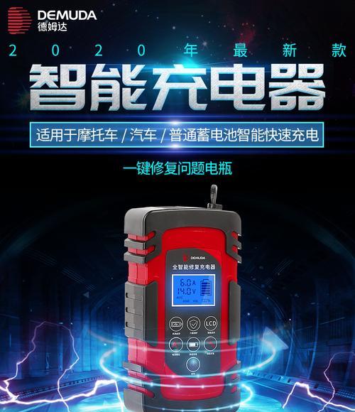德姆达充电器充电方法有哪些？  第2张