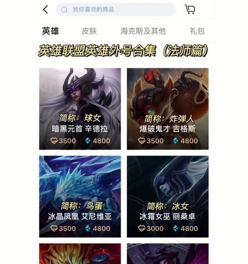 英雄联盟新手英雄为何不全？原因是什么？  第1张