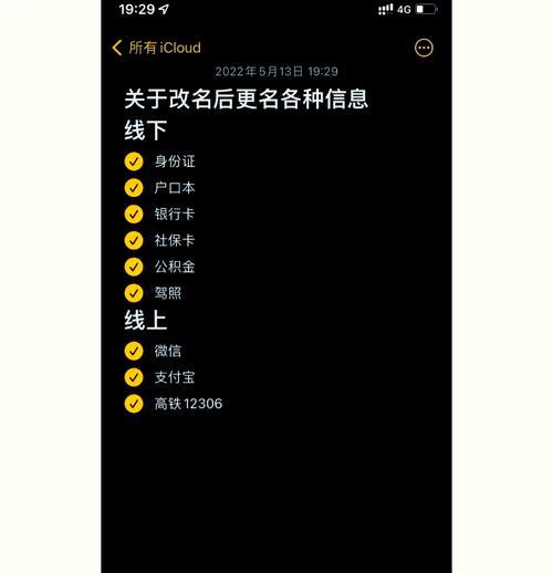 魔兽世界霸业模式改名方法是什么？步骤如何？  第3张