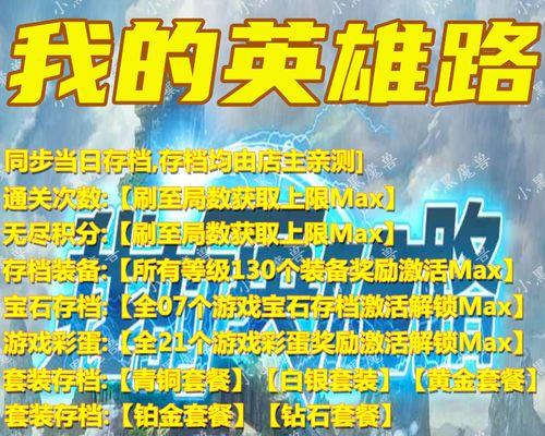 魔兽英雄平台开启方法是什么？开启过程中需要注意什么？  第3张