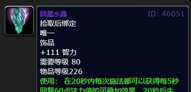 魔兽世界无级别饰品获取方法是什么？如何快速获得？  第1张