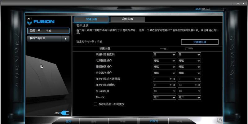 戴尔电脑如何开启睡眠模式？设置步骤是什么？  第1张