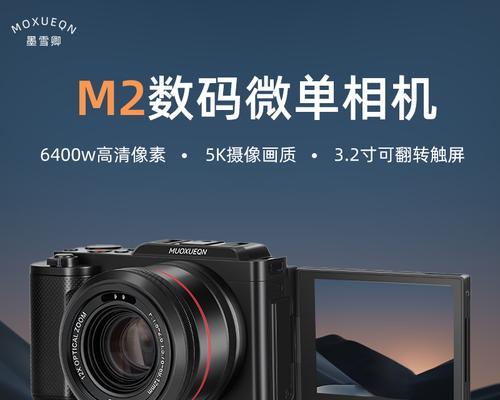 翻转屏数码相机如何开启？操作步骤是什么？  第2张