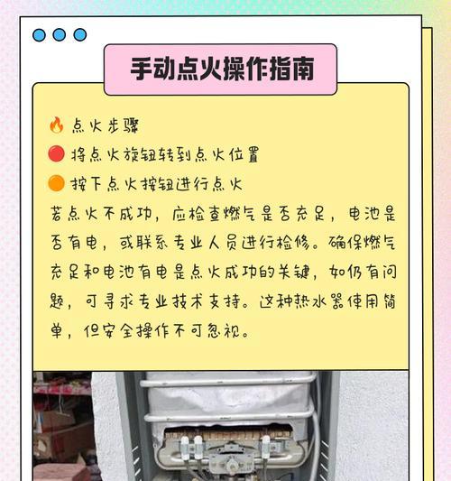 威力热水器断电的正确步骤是什么？断电后需要注意什么？  第2张