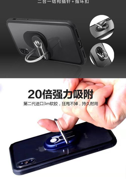 手机支架扣壳的安装步骤是什么？  第1张
