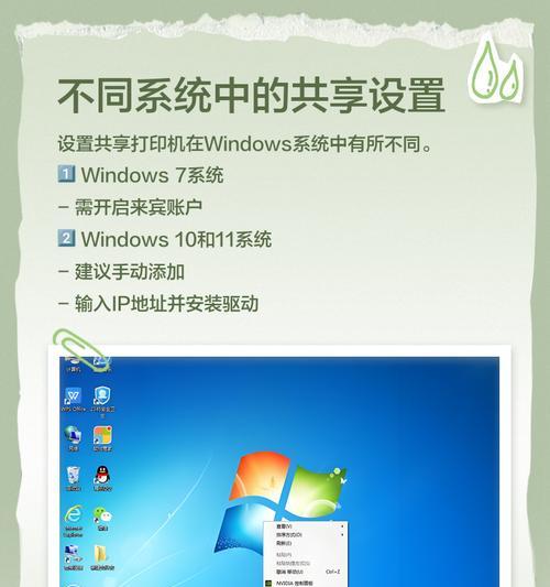 台式机实现网络共享的方法是什么？共享设置步骤详解？  第1张