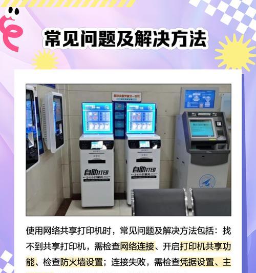 台式机实现网络共享的方法是什么？共享设置步骤详解？  第3张