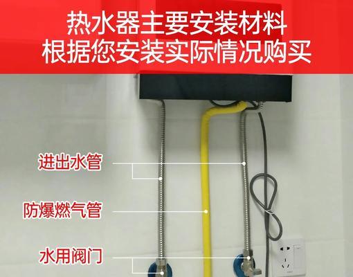 吊柜下安装热水器的正确方法是什么？需要注意哪些问题？  第2张