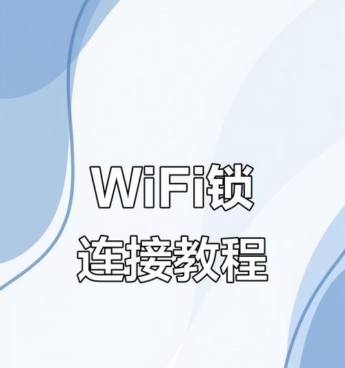 必联路由器上网连接的步骤是什么？连接后如何进行设置？  第3张