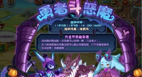洛克王国中恶魔钉如何获取？获得后有什么用途？  第1张