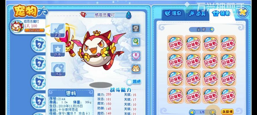 洛克王国中恶魔钉如何获取？获得后有什么用途？  第3张
