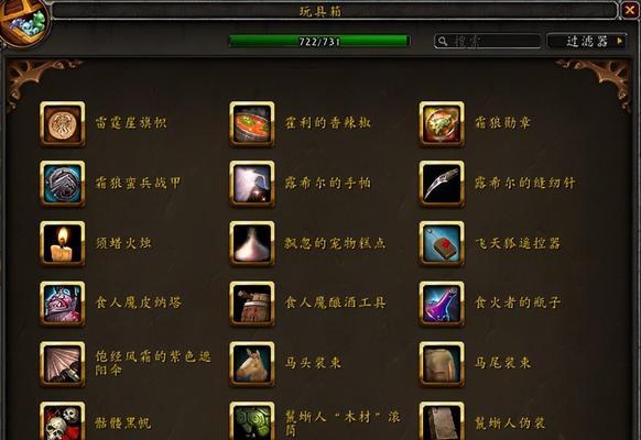 魔兽世界中如何隐藏自己的宝宝？  第3张