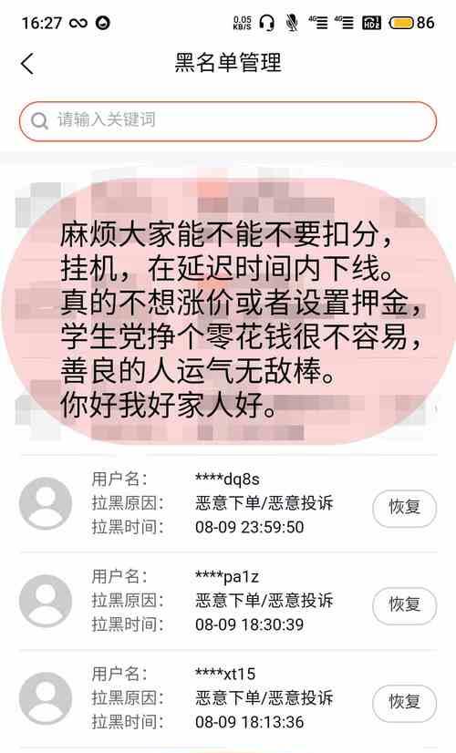 王者荣耀黑名单功能如何使用？有什么好处？  第1张