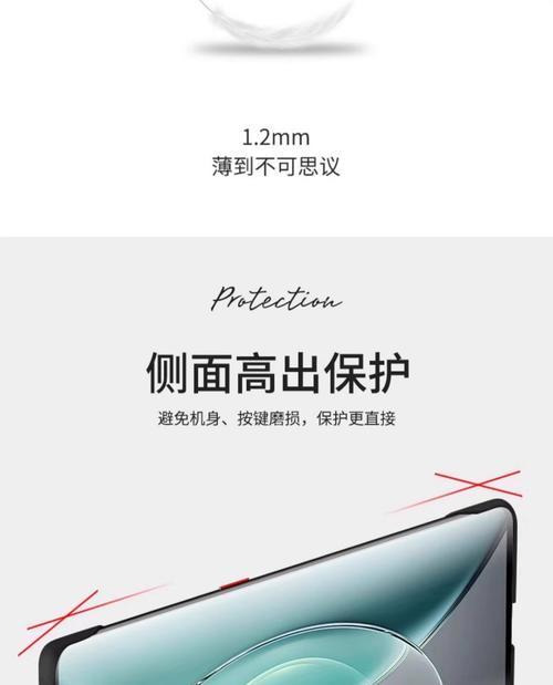 手机壳边缘过宽如何修剪？修剪时需要注意什么？  第3张