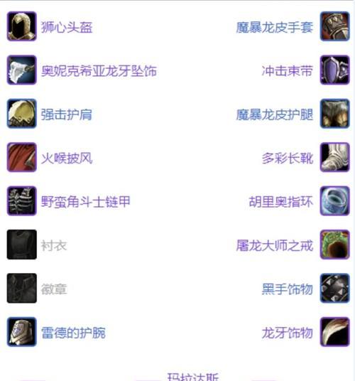 魔兽硬核模式下如何显示死讯？  第2张