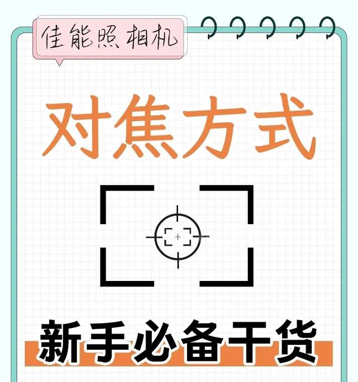 佳能相机电子快门调整方法是什么？  第1张