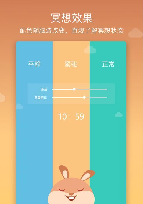 苹果手机壳冥想功能如何使用？  第2张