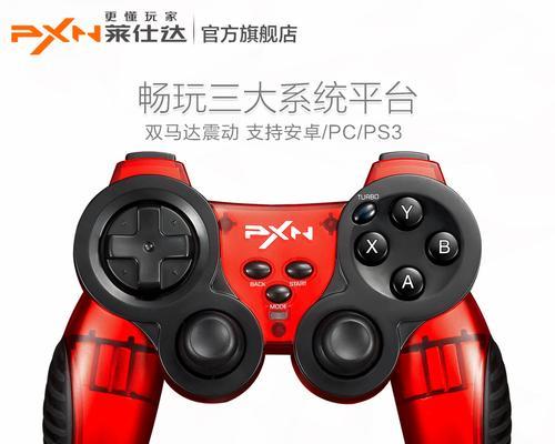 创维电视连接手柄玩游戏的步骤是什么？  第3张