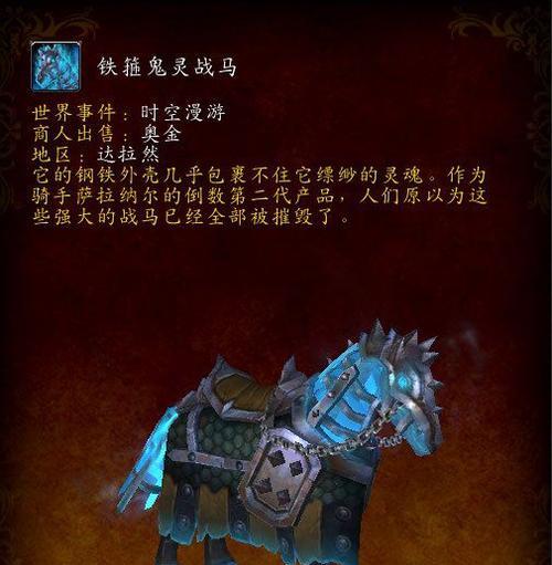 魔兽世界亡灵圣典怎么获得？获取途径和使用方法是什么？  第1张